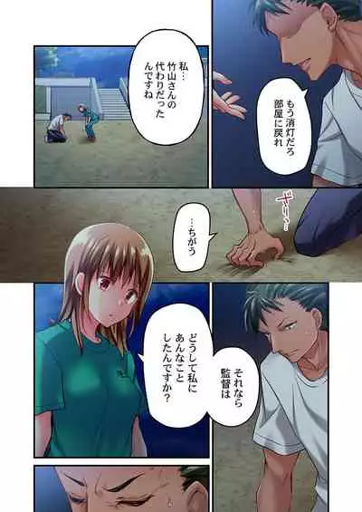 Maihama Yuki no Ikigao wa Bukatsu Komon no Ore shika Shiranai Ch. 15