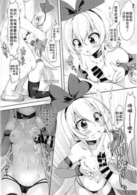 (C86) [Chinpudo (Marui)] Super Prekatsu Time (Dokidoki! Precure) [Chinese] [一匙咖啡豆小组]