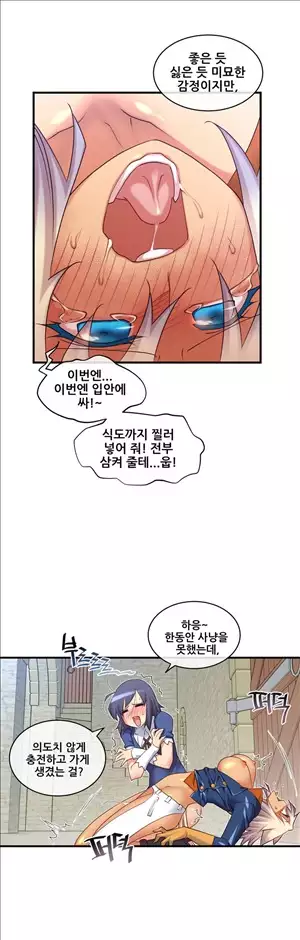 Master in My Dreams Ch.90-118