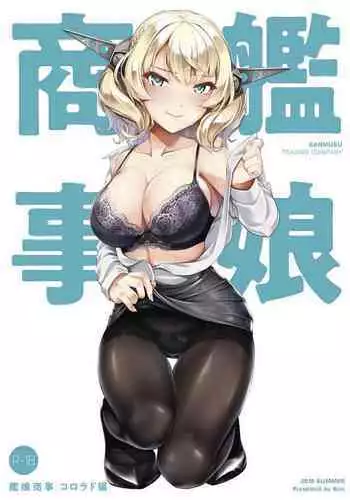 Kanmusu Shouji Colorado Hen | Ship Girl Business - Colorado Edition