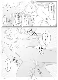 [サークルボブ] キュアキュアデイズ