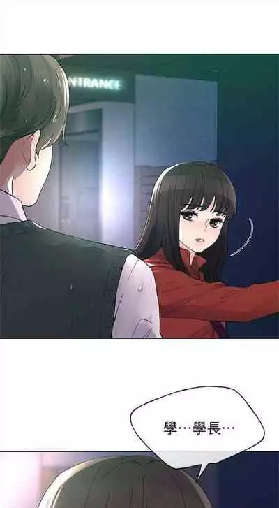 [週五] [夜行星 & 柚子] 重考生 1-82 官方中文（連載中）