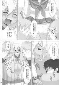 [Raiden Labo (Raiden)] Hiyorin no Aniken Nikki (Lucky Star)