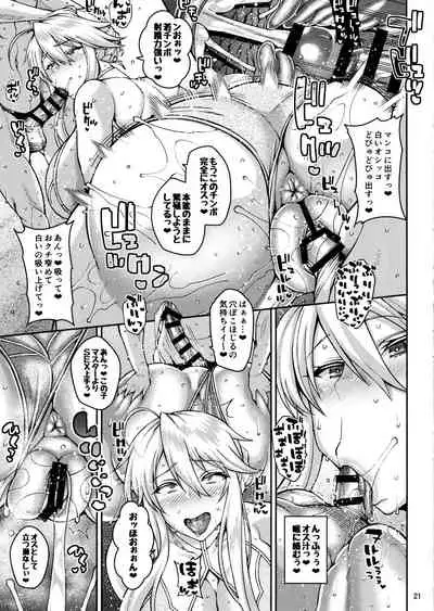 Chin Kobi Bunny no Netorase Koubi Kiroku