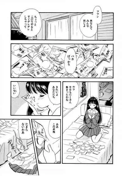 Pheromone legend Vol.1 1-5