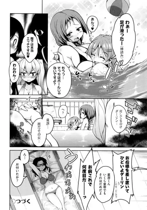 Boukoku Maou no Hoshihiko-kun