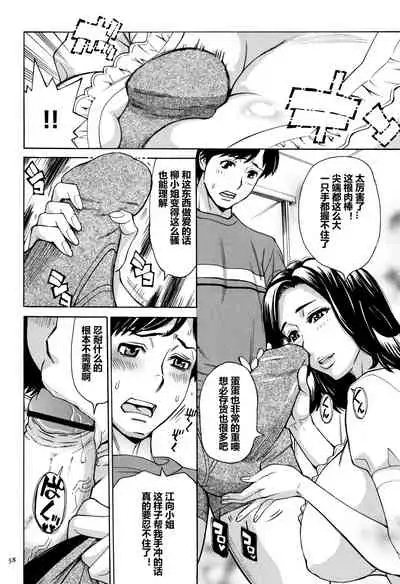 [Makimura Akari] Oba-san dakedo, Daite Hoshii. [Chinese] [911的个人汉化]