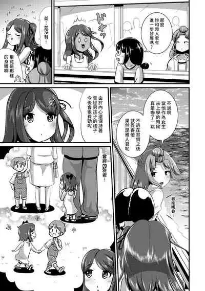 Hybrid Girlfriend Vol.2
