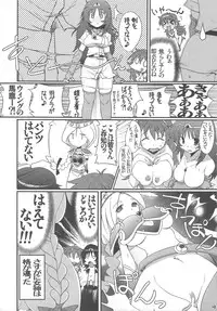 (C76) [slice slime & 21 Seiki no Otonatachi] D.I.P SWITCH