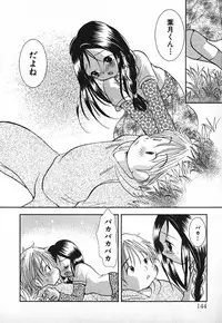 [Goto Hayako] Love 2 Portion 2