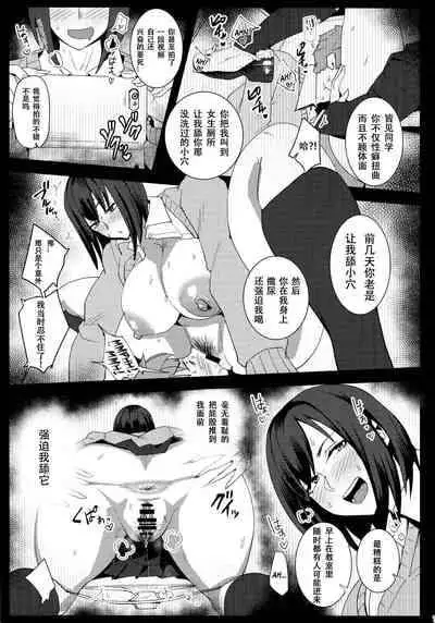 (C95) [Three M (Mumumu)] Minami-san Sensational [Chinese] [nya兽个人机翻] [Digital]