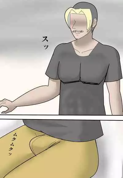 [ロボット善太郎] 母は元同僚のAV男優に寝取られる