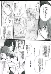 (C89) [SEVENTH HEAVEN (Ishitomo Ren)] Ake no Tsuki (Soukyuu no Fafner)