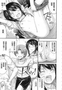 [Noise] Onii-chan Sonna ni Short Pants Suki nano? [Chinese]