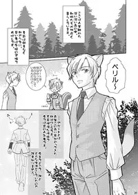 [Blue Drop (Guri)] Re: Purei 1 (Cluster Edge)