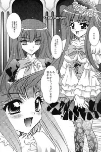 (C77) [Actively Dawn (Fukai Miyabi)] Milk Tea Party (Umineko no Naku koro ni)