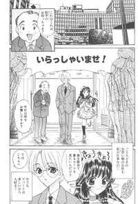 [Kirisawa Mint] Michiru Tsuki