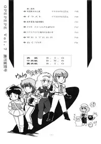 (C32) [Studio Zonzai (Various)] Opepepe Vol. 7 (Various)
