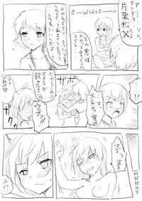 [Dirty Fox (Kitana Kitsune)] STPN淫夢第 (Strike Witches)