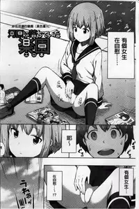 [Nectar] Kimi ga Haramu made Nando mo Aishiteru [Chinese]