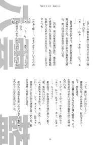 [Gutenberg no Musume (Hoshino Darts, KnightO Satoshi)] Max Spark! (Touhou Project)