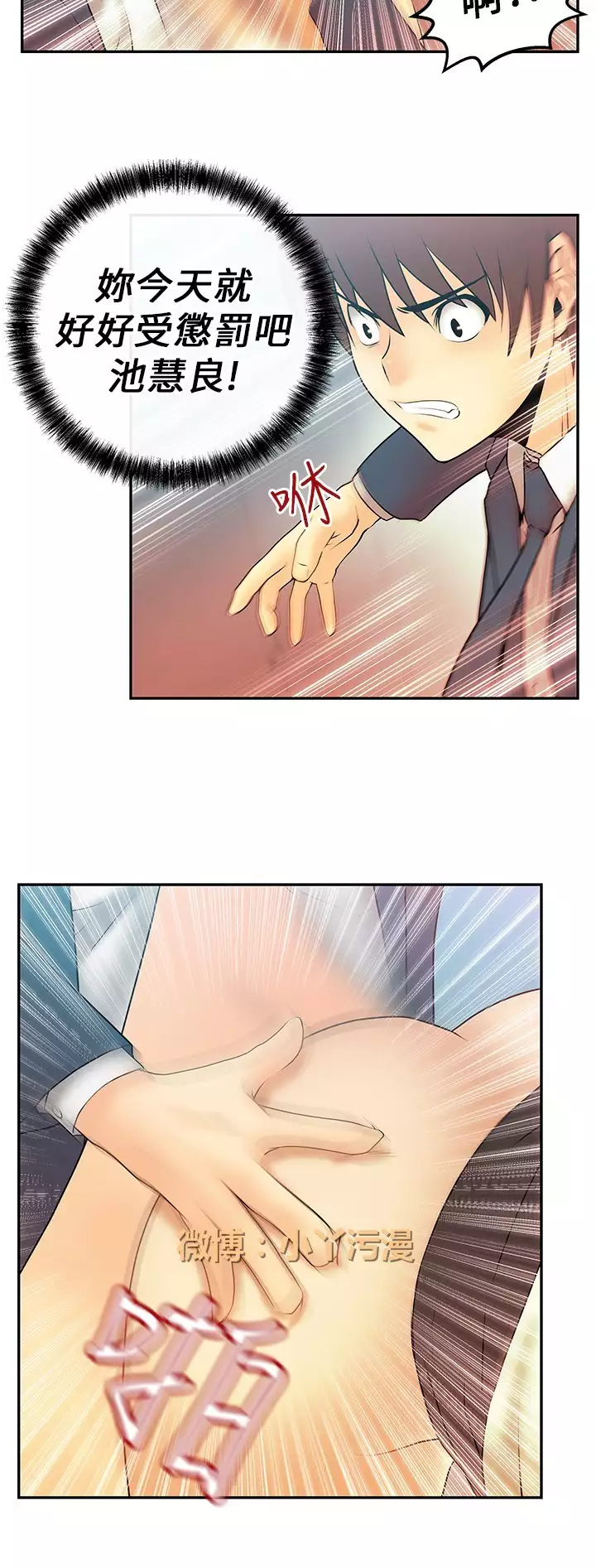 心動！MY OFFICE LADYS 第1季