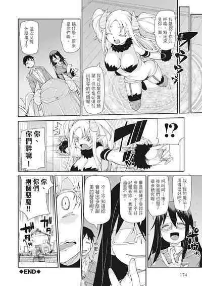 Saimin Anji de "Kanarazu Kou naru"｜用催眠暗示「讓她變得淫蕩」