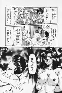 [Negura Nao] Nature Trip Vol.3