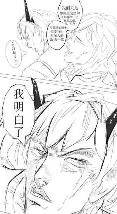 塔露拉·残夜未央（明日方舟同人H漫画）