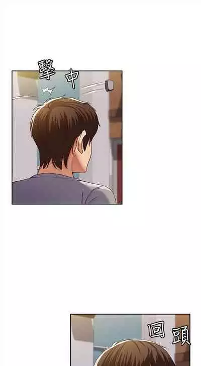 [嫌疑犯H & 金Zetta] 寄宿日記 1-76 官方中文（連載中）