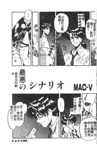 [Anthology] Shitsurakuen 7 | Paradise Lost 7 (Neon Genesis Evangelion) [Chinese]