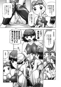 [Nekonomori Maririn] Ase Moe! 2 ex-STREAM