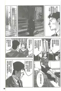 [Onikubo Hirohisa] Seijuu Kyoushi ~Boshi Haramase no Niku Wana~ [chinese]