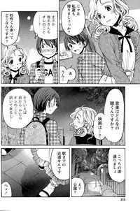 [Kobayashi Takumi] Crystal Days Ch. 1-12