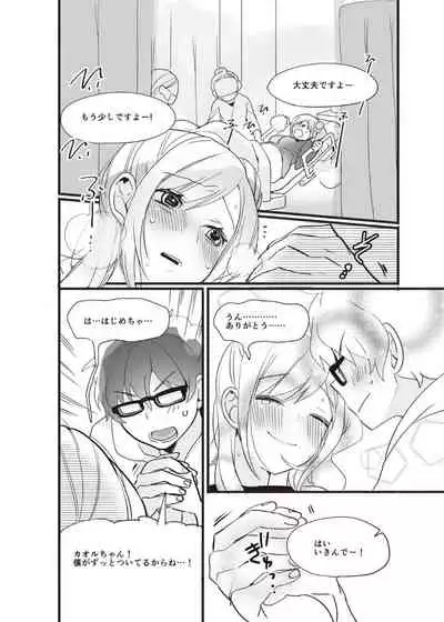 やらなくてもまんがで解る性交と妊娠 赤ちゃんのつくり方