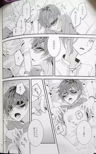 Hitomi no Iro wa Yoru no Naka