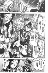 [Takasaki Takemaru] Ibarahime | 刺薔薇公主 [Chinese]