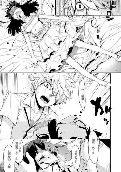 [Yaya Hinata] Ashita, Sekai ga Owaru nara | 世界、如果將在明日終結 [Chinese] [Digital]