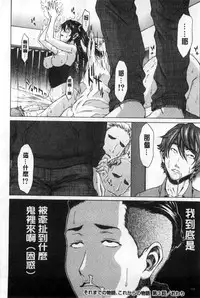 [ウエノ直哉] 僕の前だけ痴女な彼女 只在我面前痴女的女友[chinese] [風的工房]