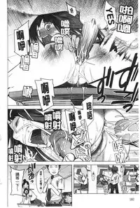 [Kawasaki Tadataka] A to E no Aida | 情與慾間的縫隙 [Chinese]