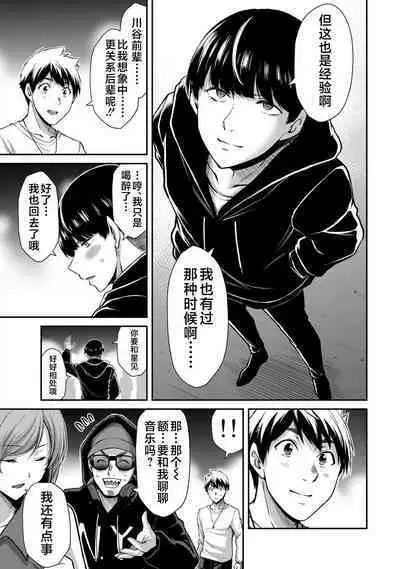 ギルティサークル 第05巻