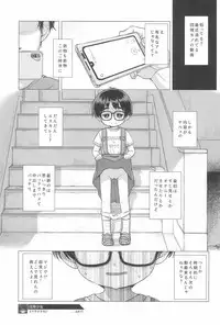 (C94) [Shichiten Battou (Miyasaka Takaji)] Danchi Shoujo
