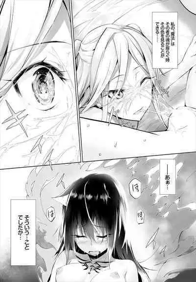 [Kyougoku Touya] Orokamono wa Nekomimi Dorei ni Izon suru ~Hajimete no Choukyou Seikatsu~ 01-23