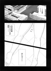 COMIC Megastore-H [2008-08]