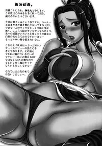 (C75) [Breakin'Bakery (Sakaki Utamaru)] Mai Kan (King of Fighters) [Chinese] [黑条汉化]