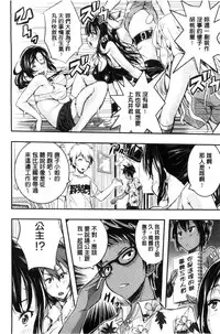 [Aino Chie] Harem In Battle [Chinese]