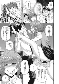 [John K. Pe-ta] Itoshiki Acmate - My Lovely Acmate [Digital]