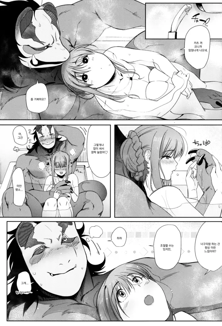 Tanuki no Koibito | 너구리의 연인