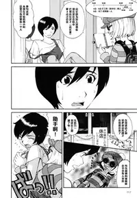 [Kamitsuki Manmaru] Casual House de Ride On!! (Inka no Mezame) [Chinese] [黑条汉化]