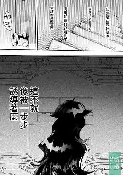 [Ruikotsu (Tsuyoshi)] Kuufuku no Kaibutsu to Hikentai A| 饥饿的怪物与实验体A [Chinese] [橄榄汉化组]]